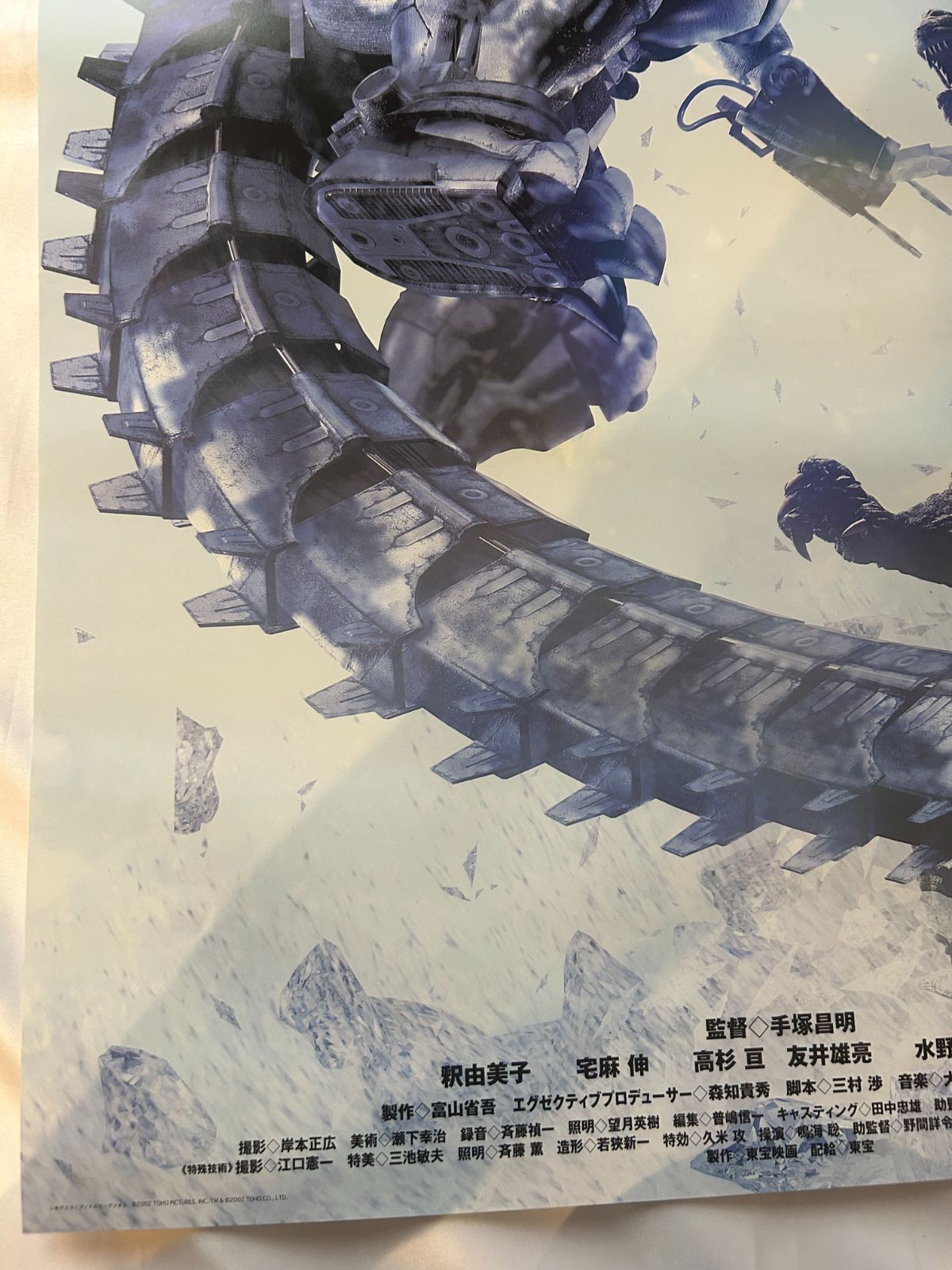 ゴジラ×メカゴジラ Godzilla against Mechagodzilla (2002年