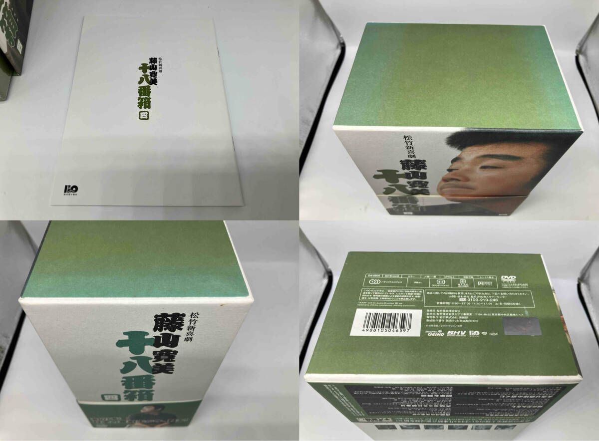 DVD 松竹新喜劇 藤山寛美 十八番箱 四 DVD-BOX - メルカリ