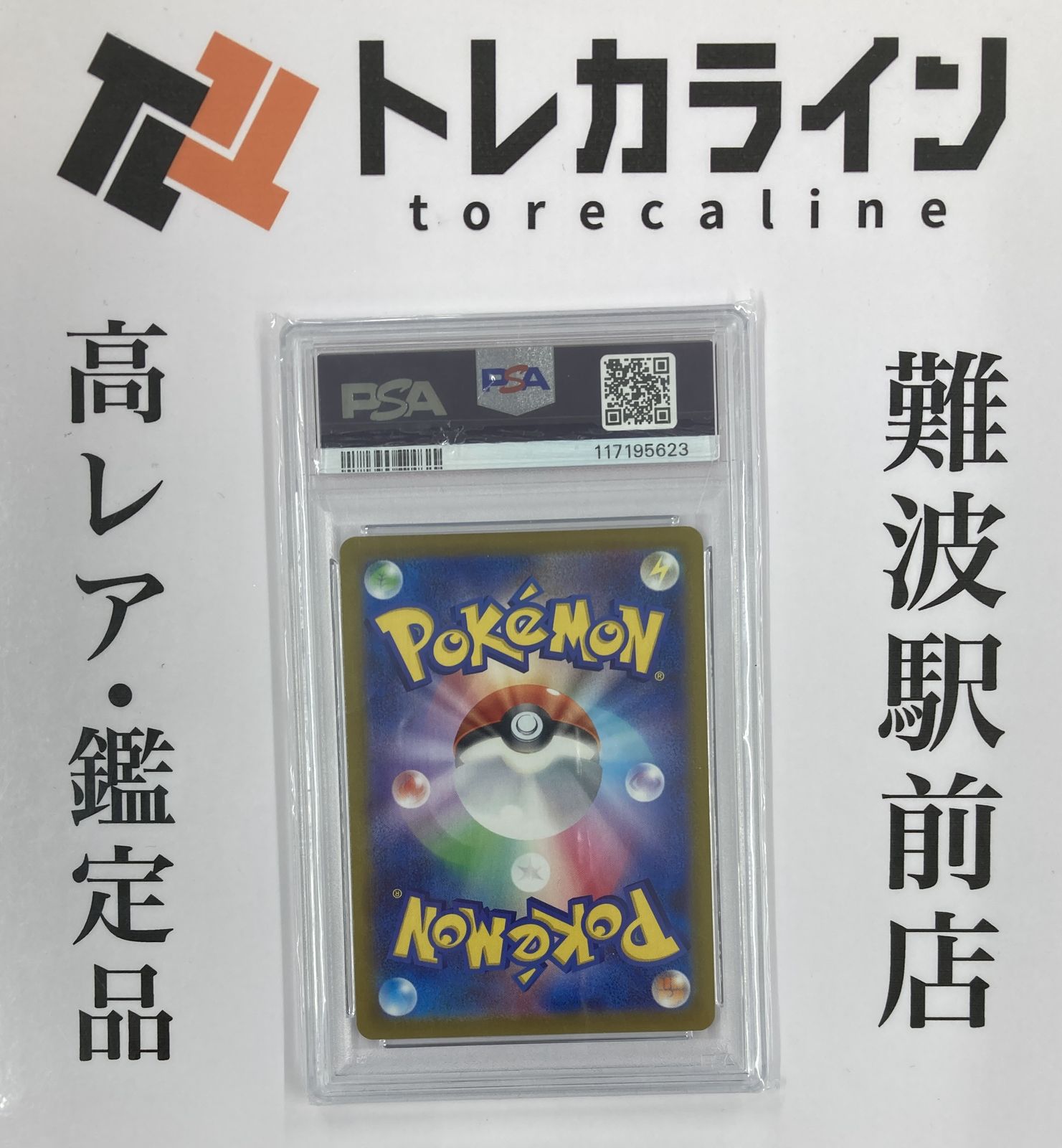 【PSA10】 マリィのプライド　スタートデッキ100 マリィのプライド PSA10 スタートデッキ100 ポケモンカード SR