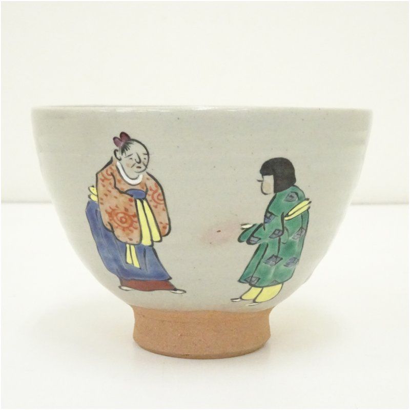 抹茶茶碗 黒楽の馬盥と赤楽の筒茶碗 箱なし 茶道具