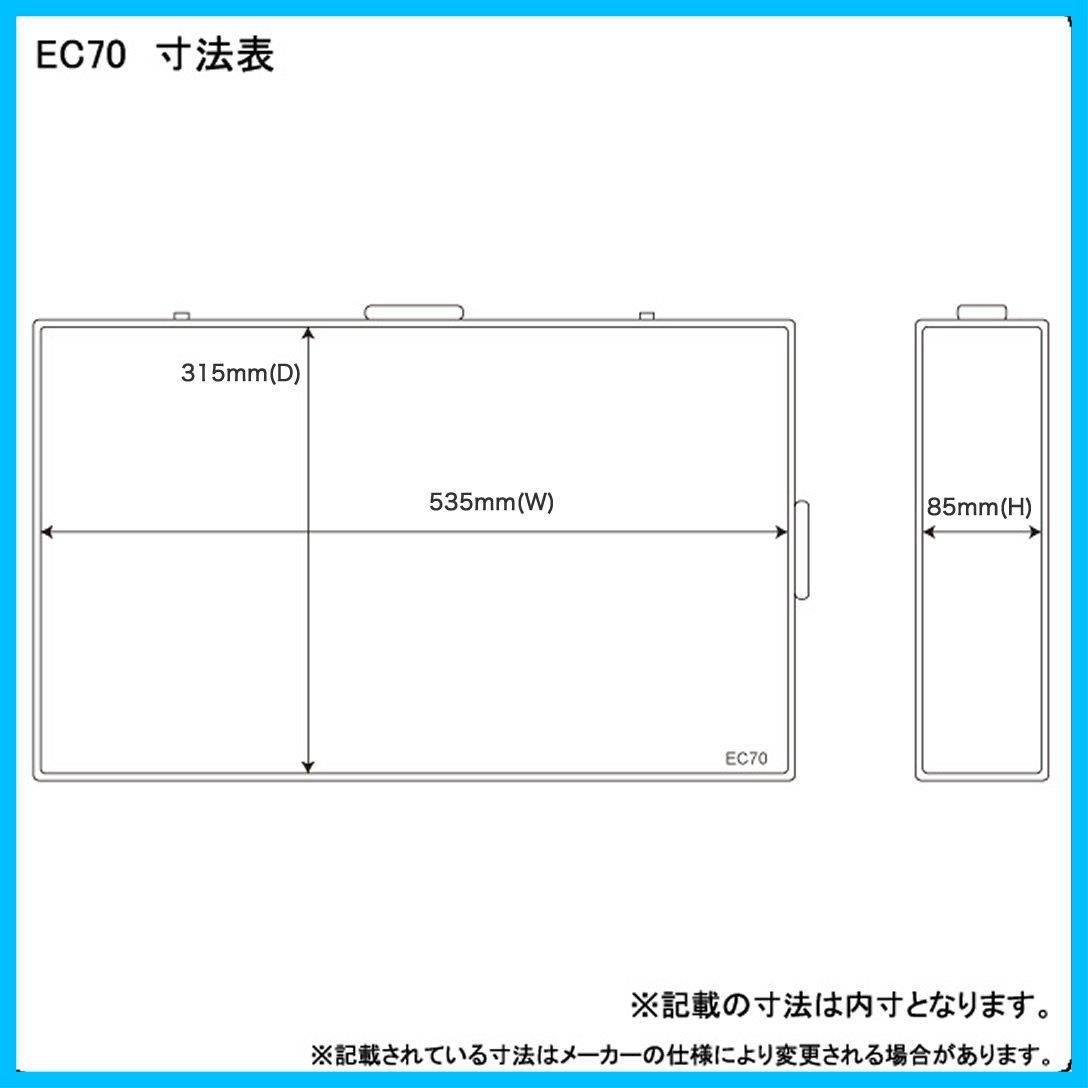 即日対応KC エフェクターケース EC-70/BK ブラック (内寸 535 x 315 x