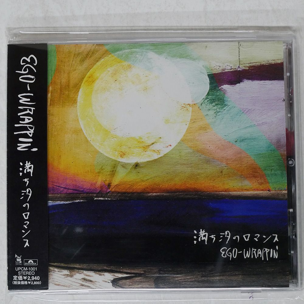 国内盤 EGO-WRAPPIN'/満ち汐のロマンス/UNIVERSAL VICTOR UPCM1001 CD