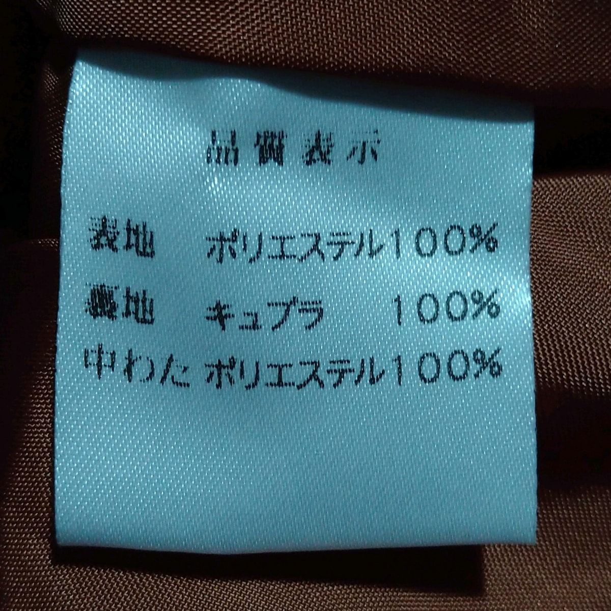 Leilian レリアン コート サイズ11 M レディース - ダークブラウン 長袖 春 秋 GULLKHAN_COM