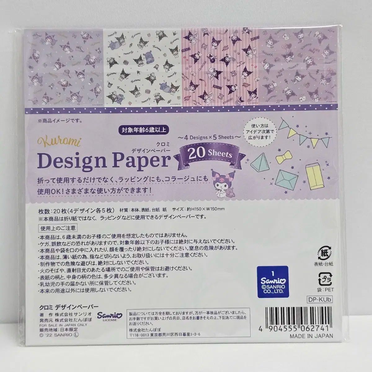 Sanrio キャラクター