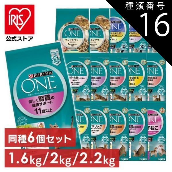 公式 11歳以上腎臓サポート キャットフード ピュリナワン 6個セット 猫 グレインフリー キャット ドライフード カリカリ 子猫 子ねこ アダルト 成猫 シニア 老猫 高齢猫 猫フード