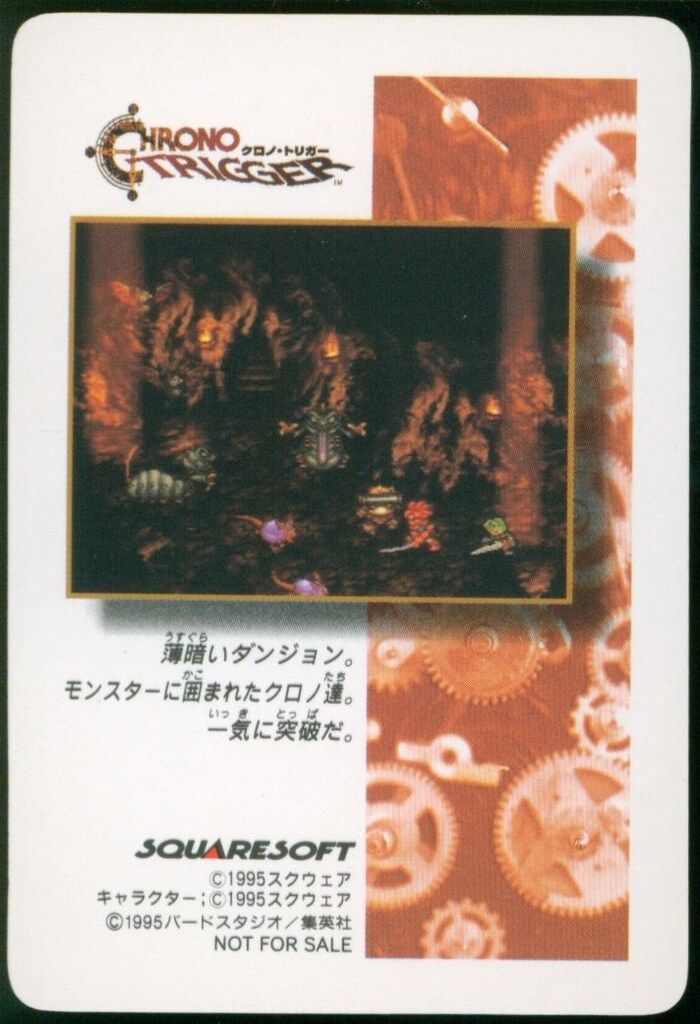 クロノトリガー カードダス カエル ステンドグラスVer. 非売品 SQUARE ENIX クロノトリガー SFC予約特典カード カエル(ステンド