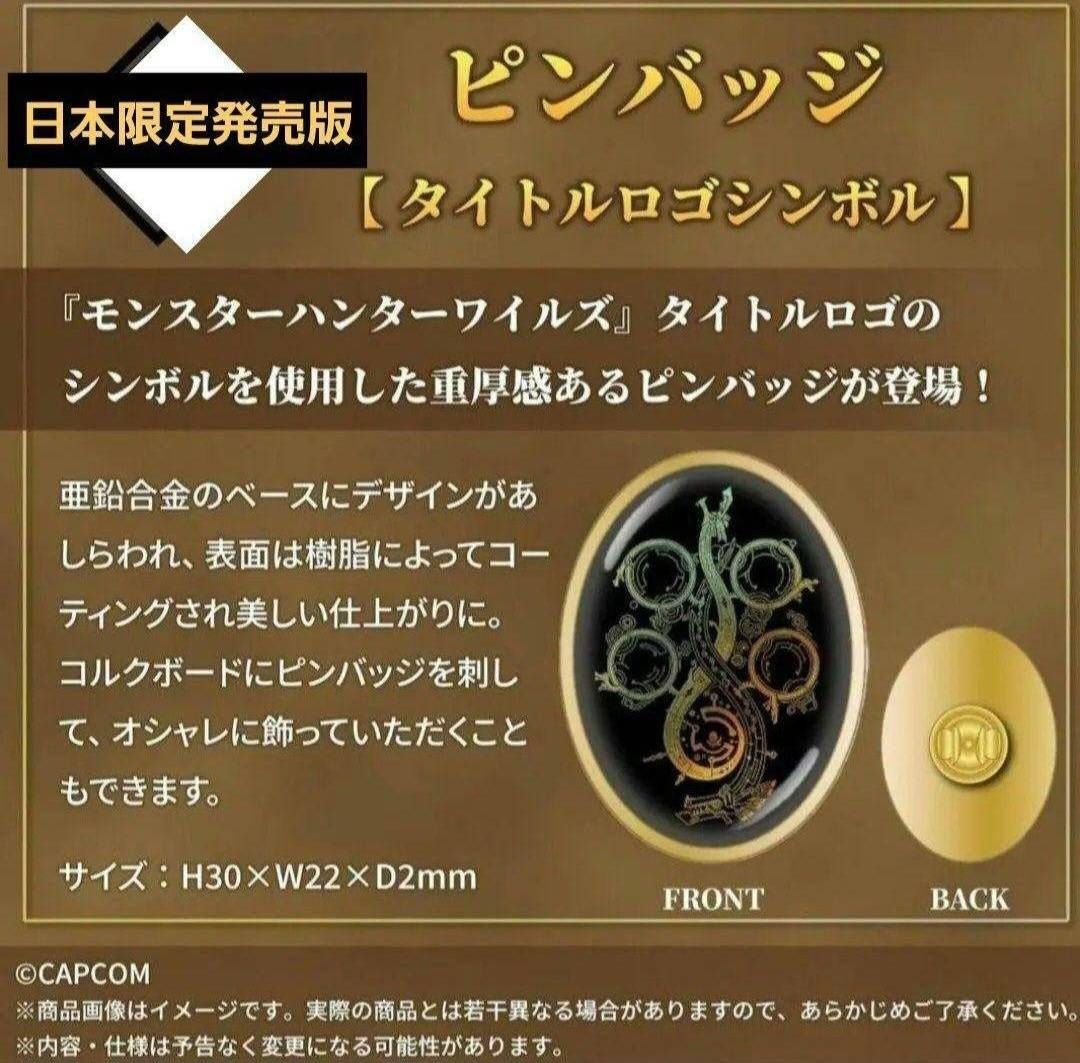 モンスターハンター　ワイルズ　オリジナル　ステンレスマグ　非売品 非売品】モンスターハンター ワイルズ ステンレスマグ - メルカリ