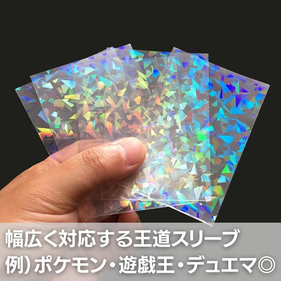 カードスリーブ ホログラム 100枚セット インナースリーブ