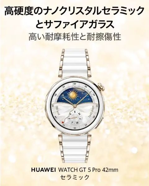 HUAWEI WATCH GT 5 Pro 42mm セラミック スマートウォッチ