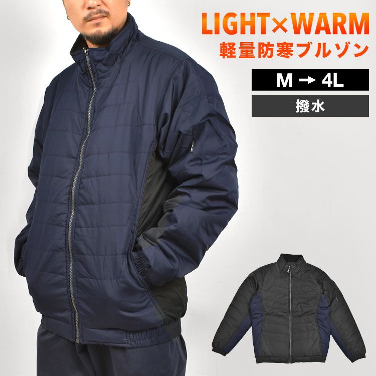 紺色ジャンバー 防寒部屋着メンズ ドカジャン ワークマン 冬服