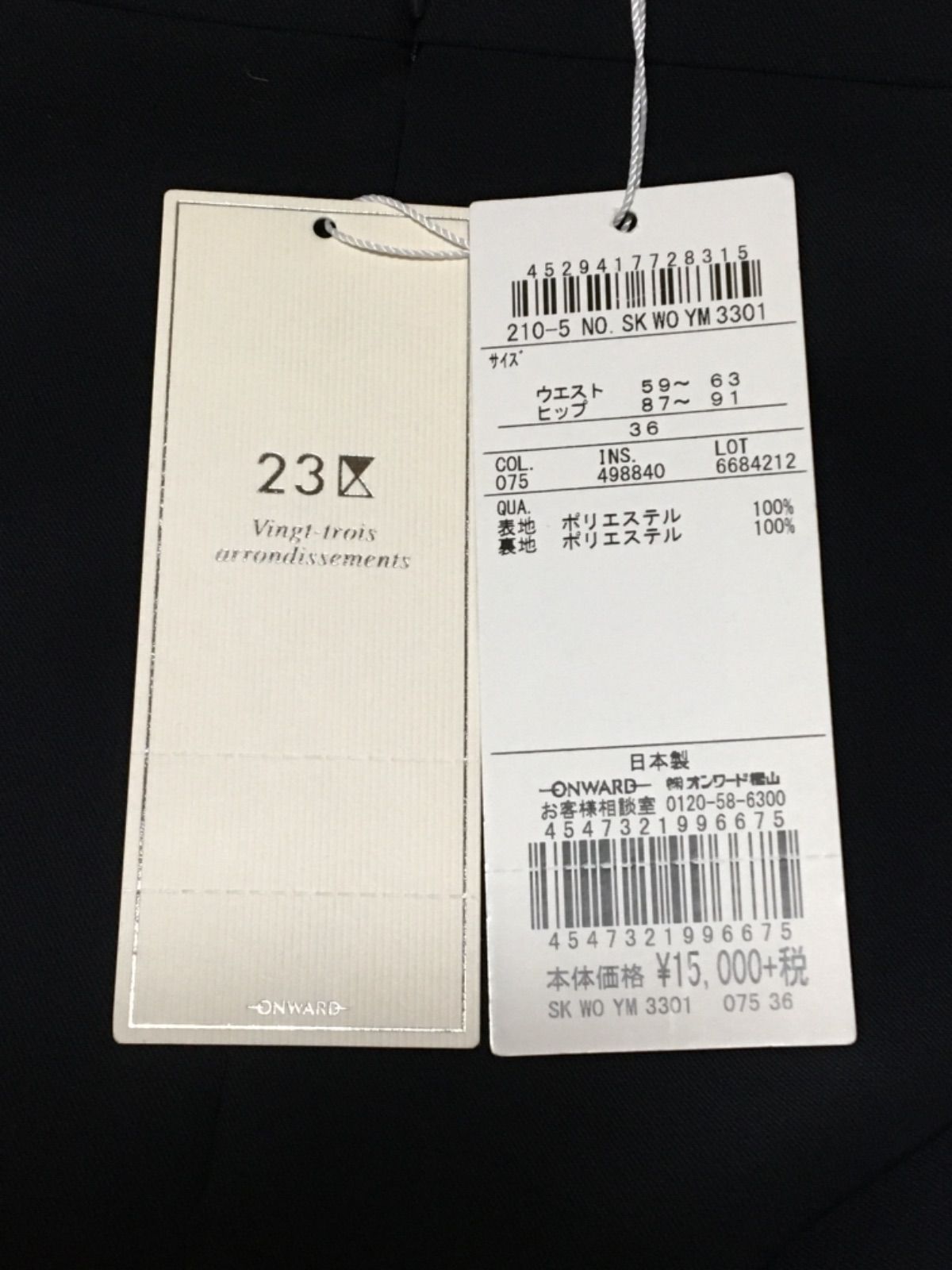 625新品♪23区♪リラクションツイル ラップスカート7号￥16500 625新品♪23区♪リラクションツイル ラップスカート7号￥16500