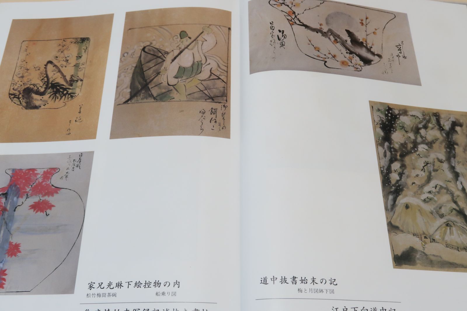 光琳・乾山関係文書集成  上巻 /芙蓉書房出版/住友慎一（大型本） 光琳・乾山関係文書集成 (上巻) | 住友 慎一 |本 | 通販 | Amazon