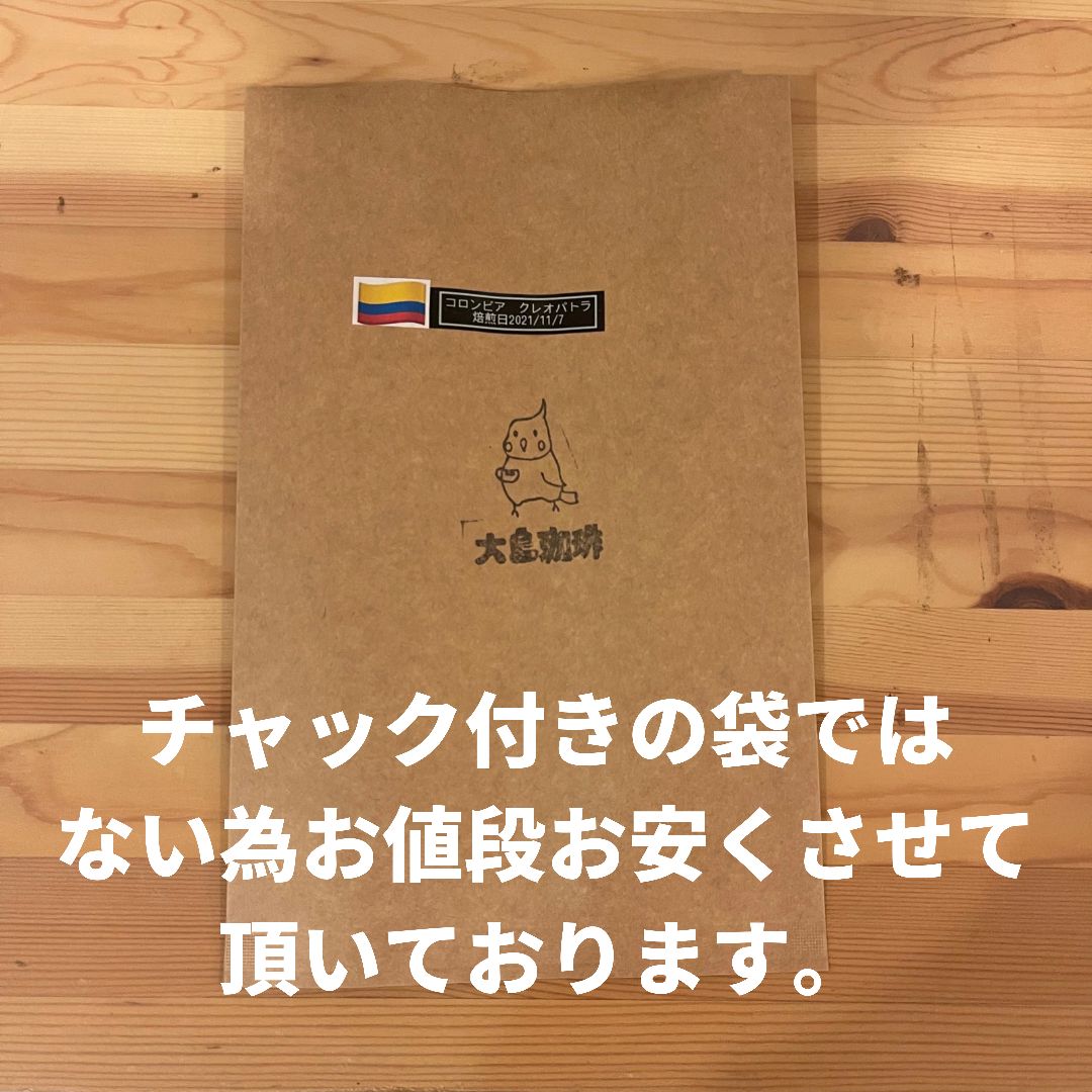 自家焙煎 ブラジル トミオフクフクダ ブルボン 200g 豆又は粉 - メルカリ