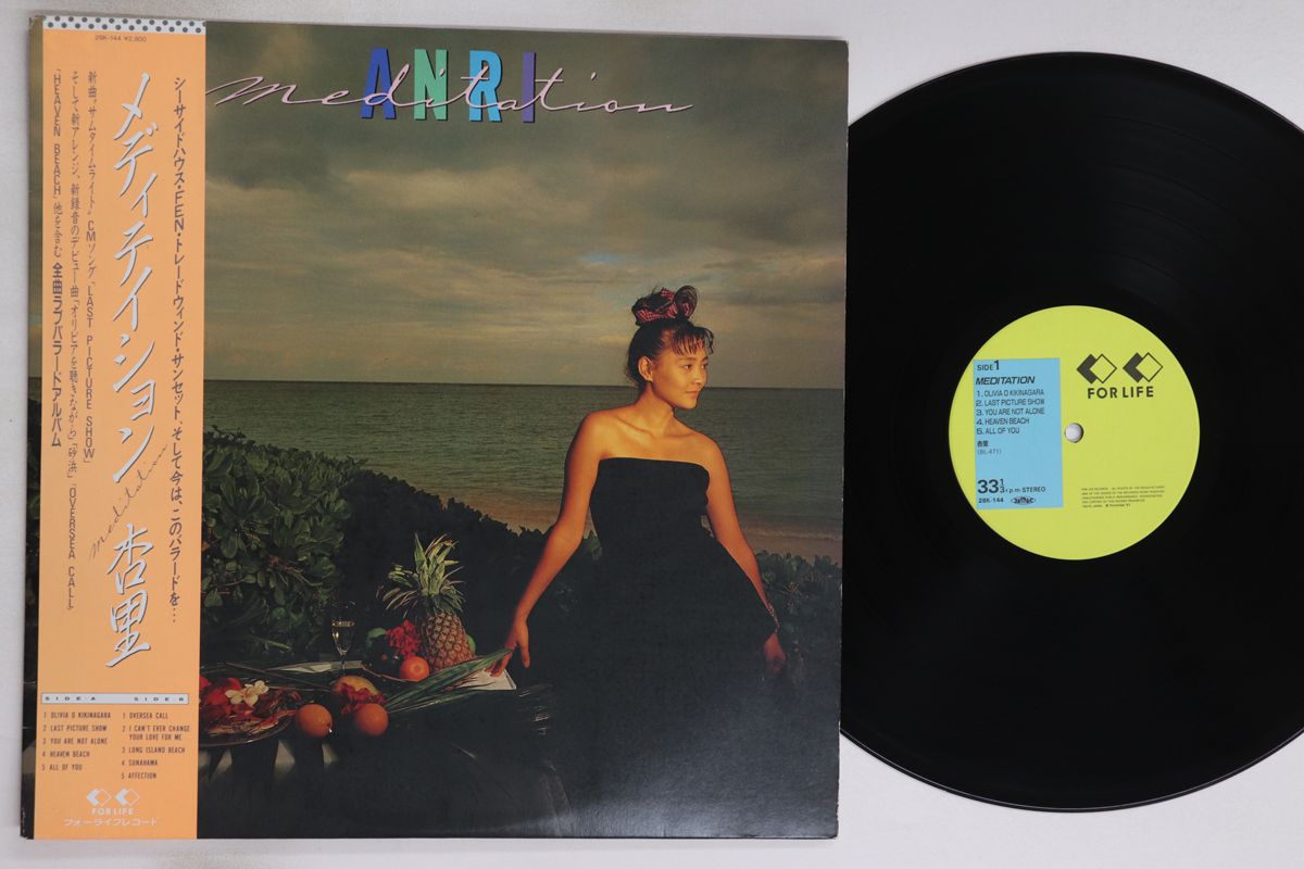 杏里　レコード　まとめ売り　LP Amazon.co.jp: 希少オリジナル盤帯付LP!! 杏里 TIMELY タイム