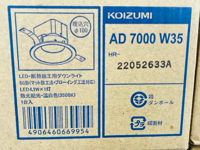 AD7001W35 4個セット