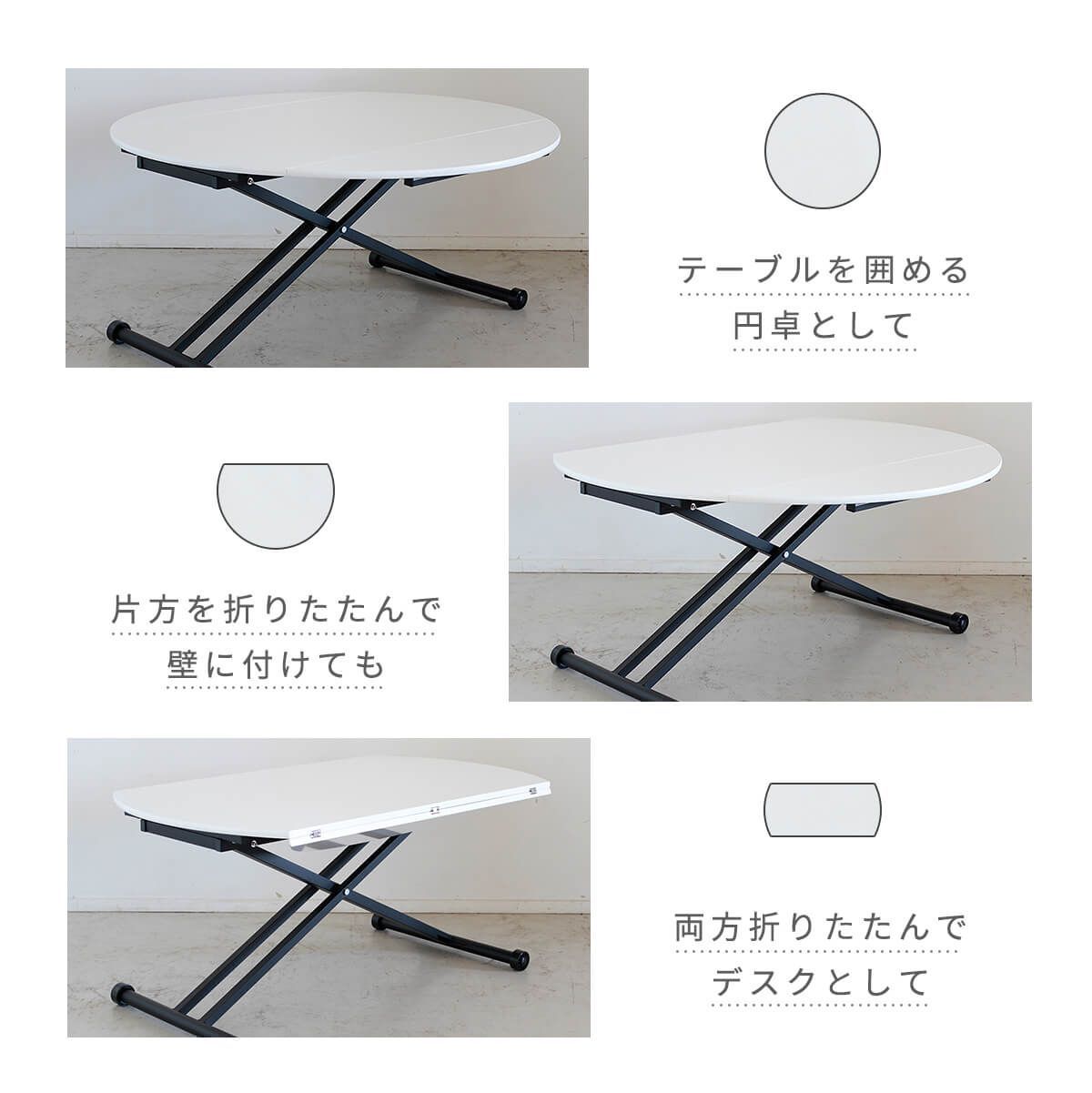 【新品】 昇降式テーブル 昇降テーブル 昇降デスク 昇降式デスク 幅 120cm 昇降台 バタフライテーブル ダイニング リビング リフトテーブル ガス圧 キャスター付き 伸長式 丸テーブル 折りたたみ テーブル 高さ調節 ホワイト 「商：大」「才：10」