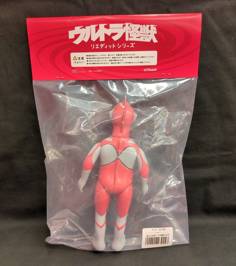 ELECTRIC TOYS にせウルトラマン ANI(スチャダラパー) ソフビ