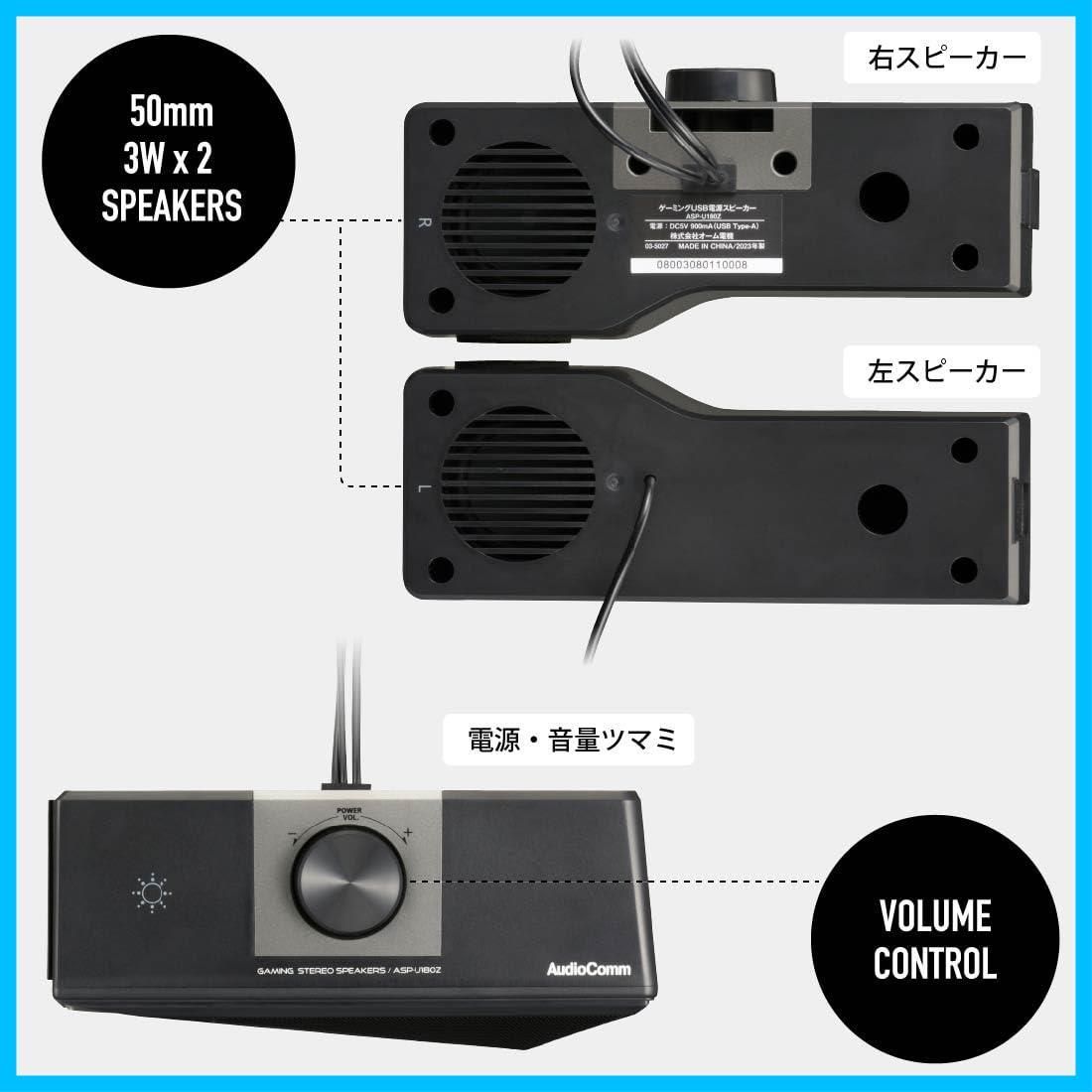 送料無料オーム電機AudioComm スピーカー 有線 USB接続 PCスピーカー イルミネーションつき 光る ゲーム用スピーカー ゲーミングUSB電源 スピーカー ASP-U180Z 03-5027 OHM - メルカリ