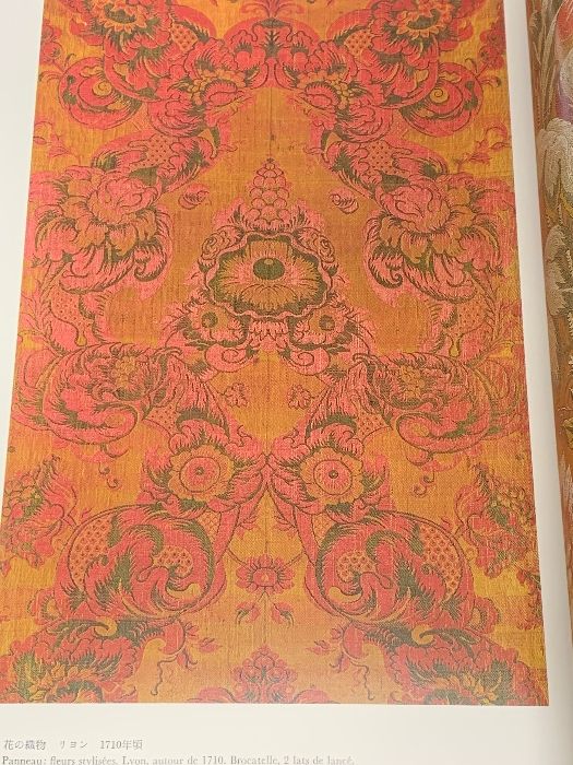 リヨン織物美術館 全3巻 セット 学習研究社 フランス オリエント