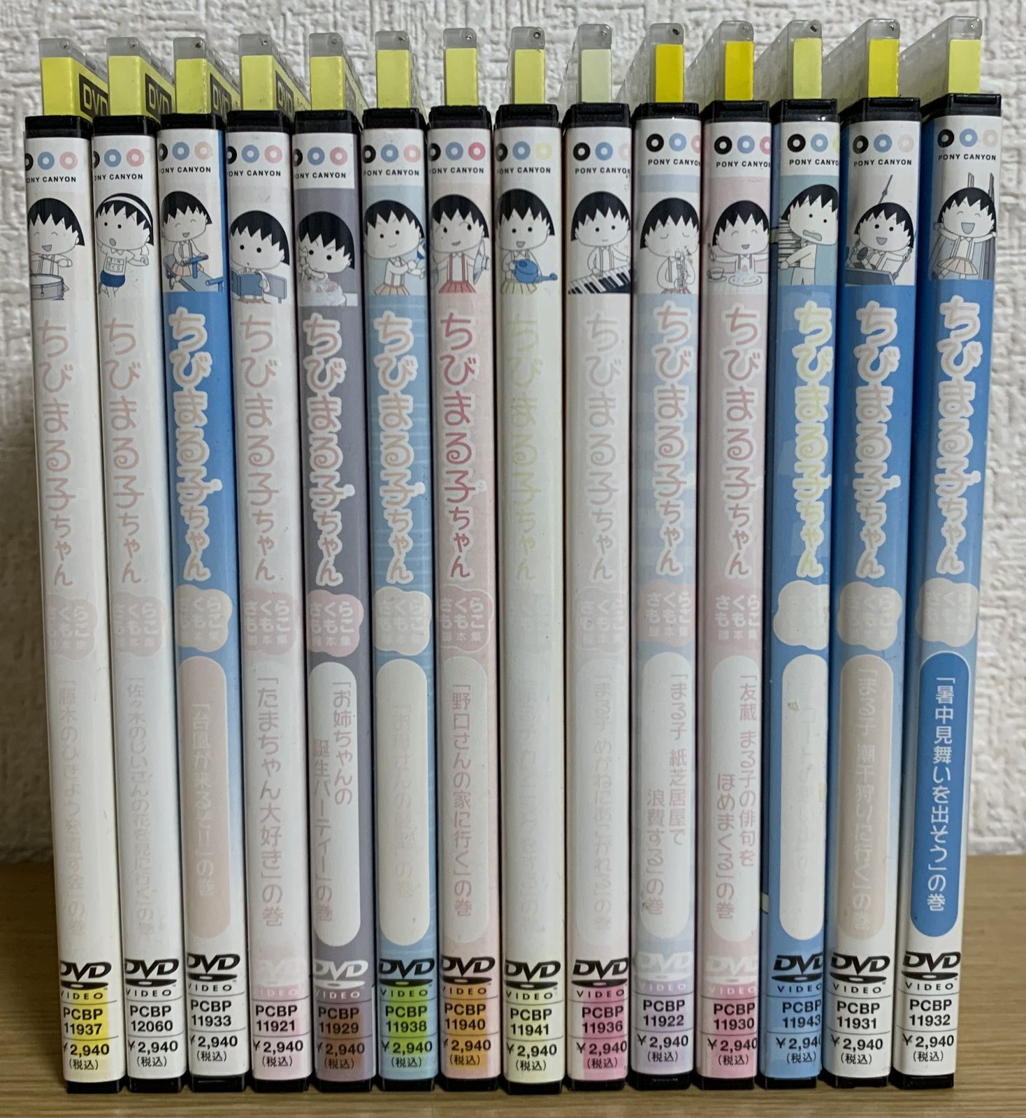 ちびまる子ちゃん　さくらももこ脚本集　10巻セット　DVD 管理番号0011 Yahoo!オークション - DVD ちびまる子ちゃん さくらももこ脚本集
