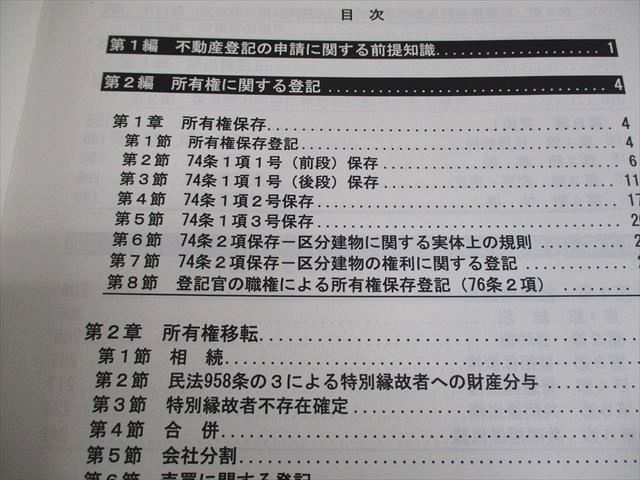 LEC東京リーガルマインド 司法書士試験 実践力Power Up講座