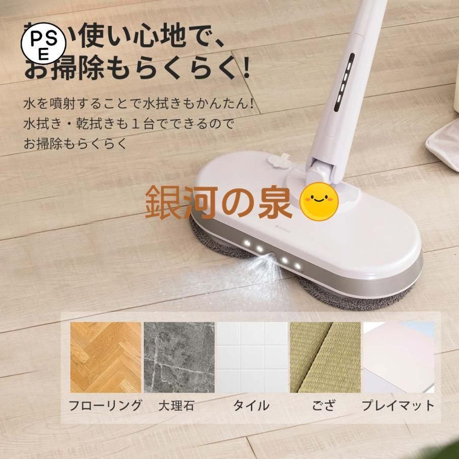 コードレス回転　電動モップクリーナー 新品未使用品　5台セット 新品、未使用 コードレス 回転モップクリーナー モップ