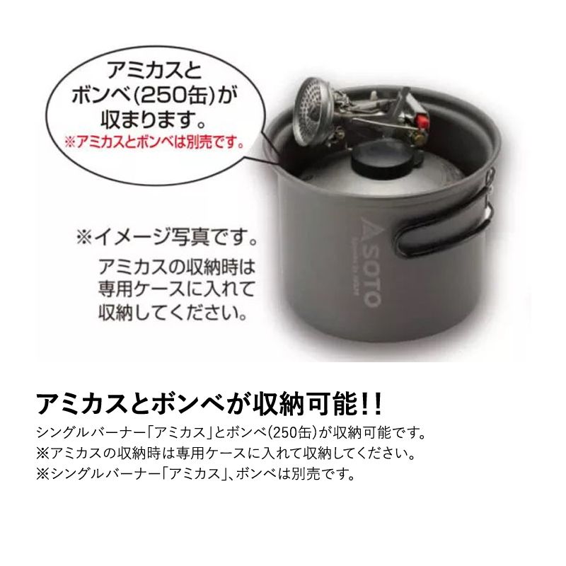 アルミクッカーセットM