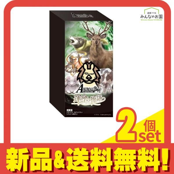 アニマルカードゲーム2弾ブースターパック「運命の物語」 18パック入