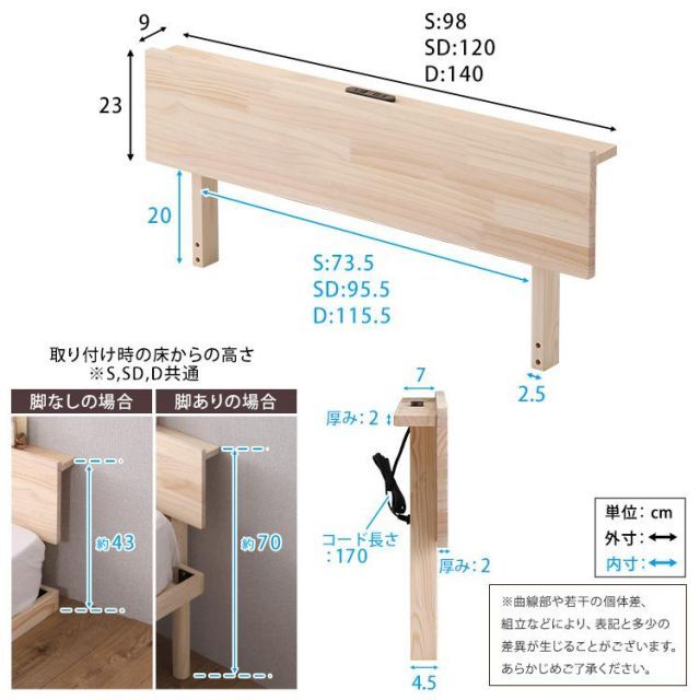 パイン材高さ2段階調整脚付きすのこベッド用 ダブル