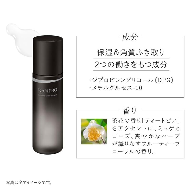 2個セット]KANEBO カネボウ ラディアント スキン リファイナー