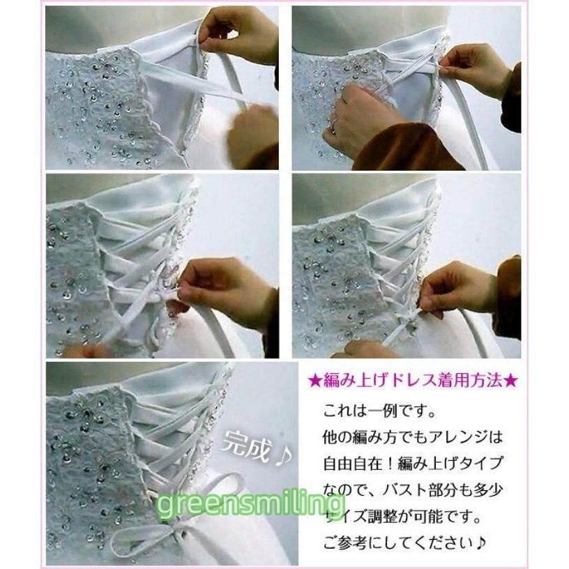 編み上げ