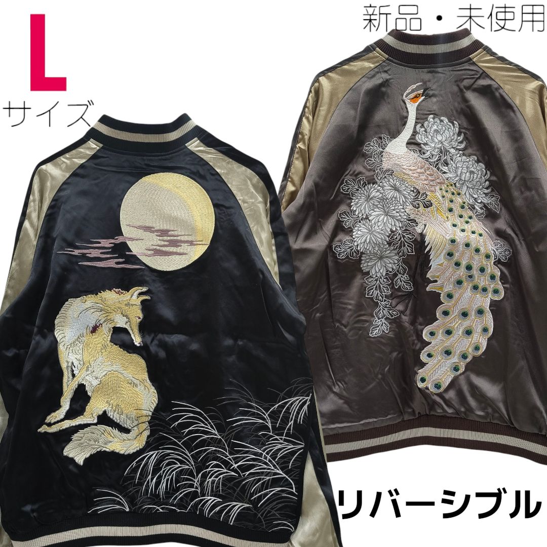 100着限定 金魚刺繍 リバーシブル IOLANI居楽仁東洋 スカジャン y2k