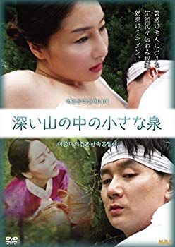 【】深い山の中の小さな泉 [DVD] n5ksbvb