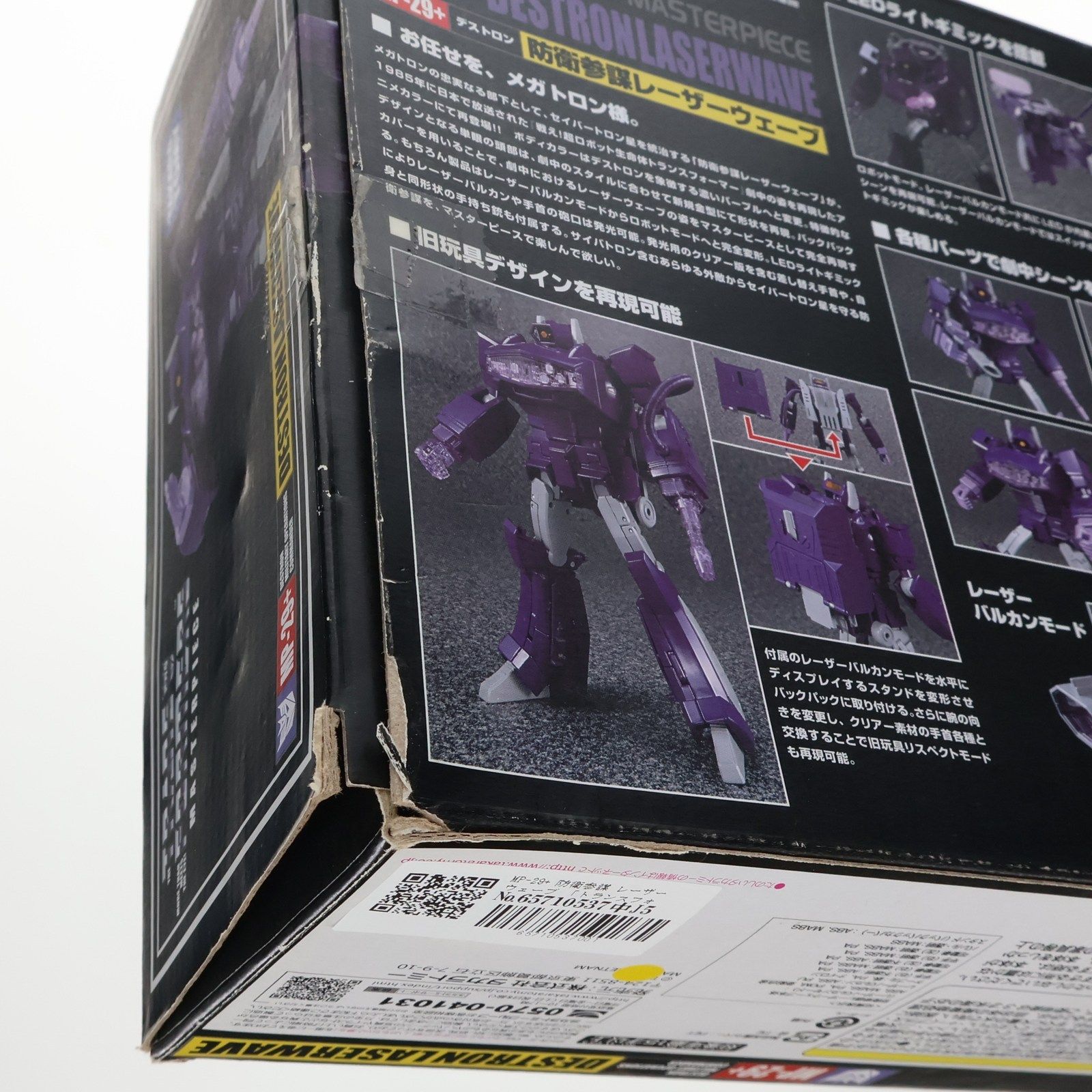 タカラトミーモール限定 トランスフォーマー マスターピース MP-29+ 