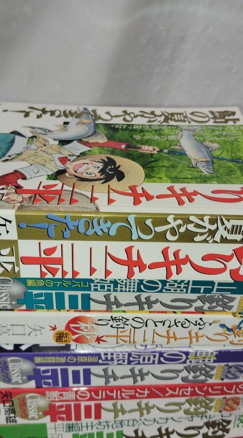 釣りキチ三平☆コンビニコミック　11冊