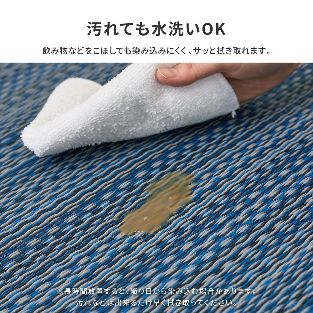 洗えるい草風カーペット