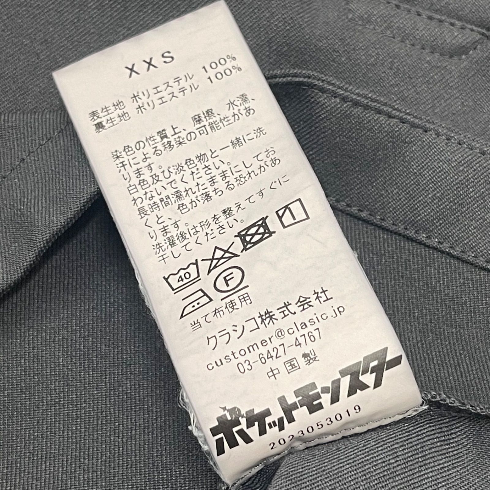 NPAA クラシコ