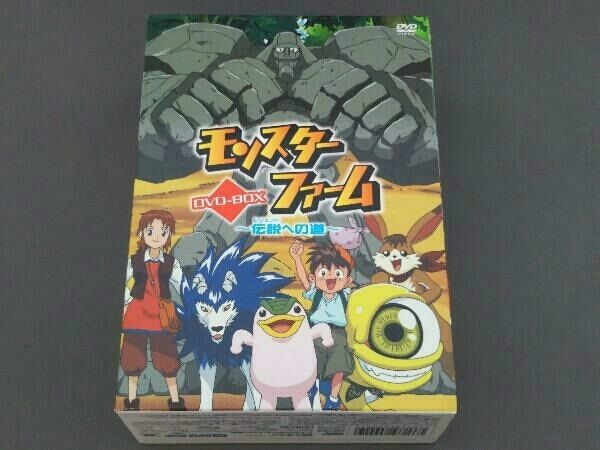 DVD モンスターファーム～伝説への道～ DVD トップ