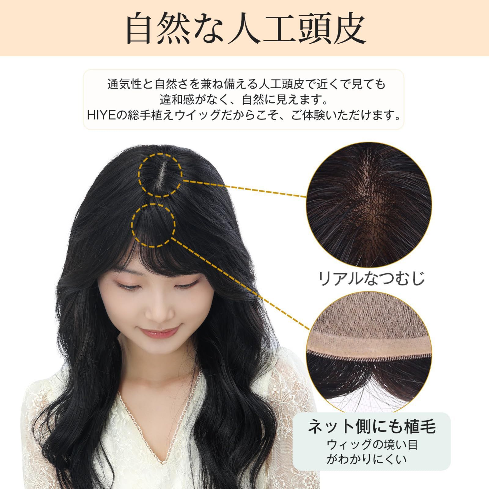 人毛 総手植え