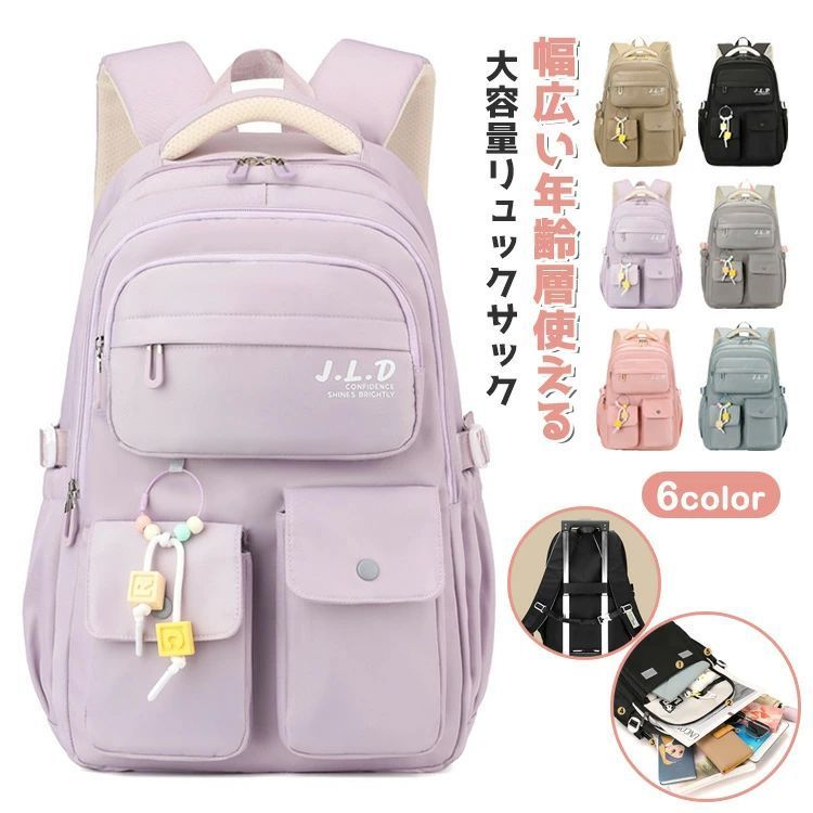 リュックサック 子供 バッグパック 女の子 男の子 かばん 多機能 撥水 おしゃれ 通学 通塾 大容量 キッズ リュック A4 PC 小学生 中学生 高校生 大学生 ランドセ zzr030523877430