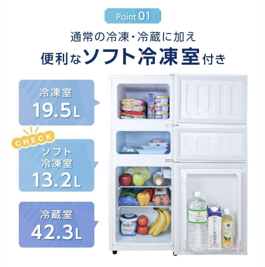 【新品】冷蔵庫 75L 冷凍庫 一人暮らし 新生活 小型スリム 3ドア 右開き コンパクトなのに大容量！3ドア冷凍冷蔵庫 75L 冷蔵庫 一人暮らし 小型