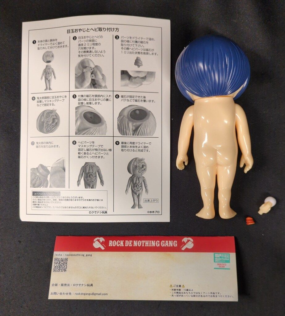 ロクデナシ玩具 鬼太郎大百科 解剖図 ゲゲゲの鬼太郎 ワンフェス2024