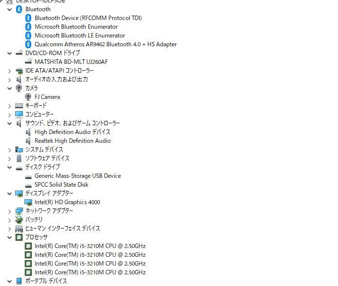 爆速SSD256GB 富士通 AH56/J i5-3210M/メモリ8GB