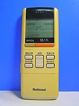 【】「非常に良い」ナショナル エアコンリモコン A75C419