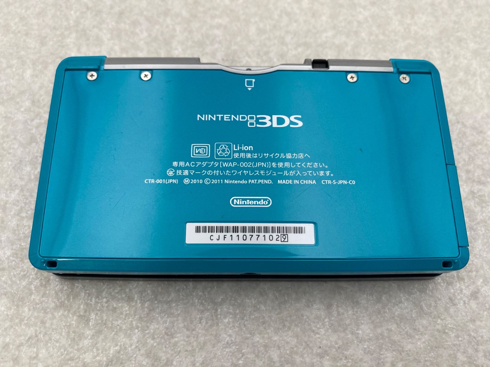 ニンテンドー3DS