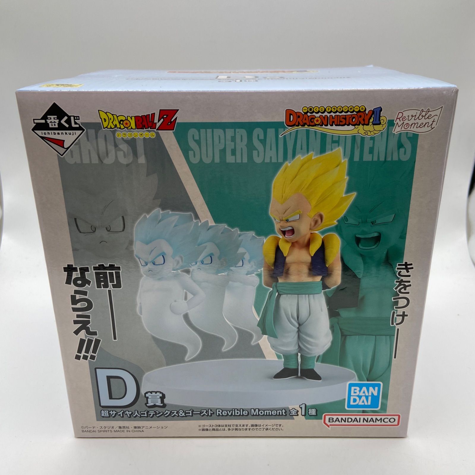 ドラゴンボールZ S.S.ゴハン バビディ編　未開封 BANPRESTO ドラゴンボールZ History Box vol.1 SON GOKU VS