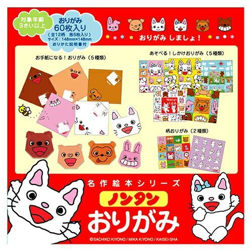 まとめ sanbongawa おりがみ 名作絵本 ノンタン MES03001 ×20セット