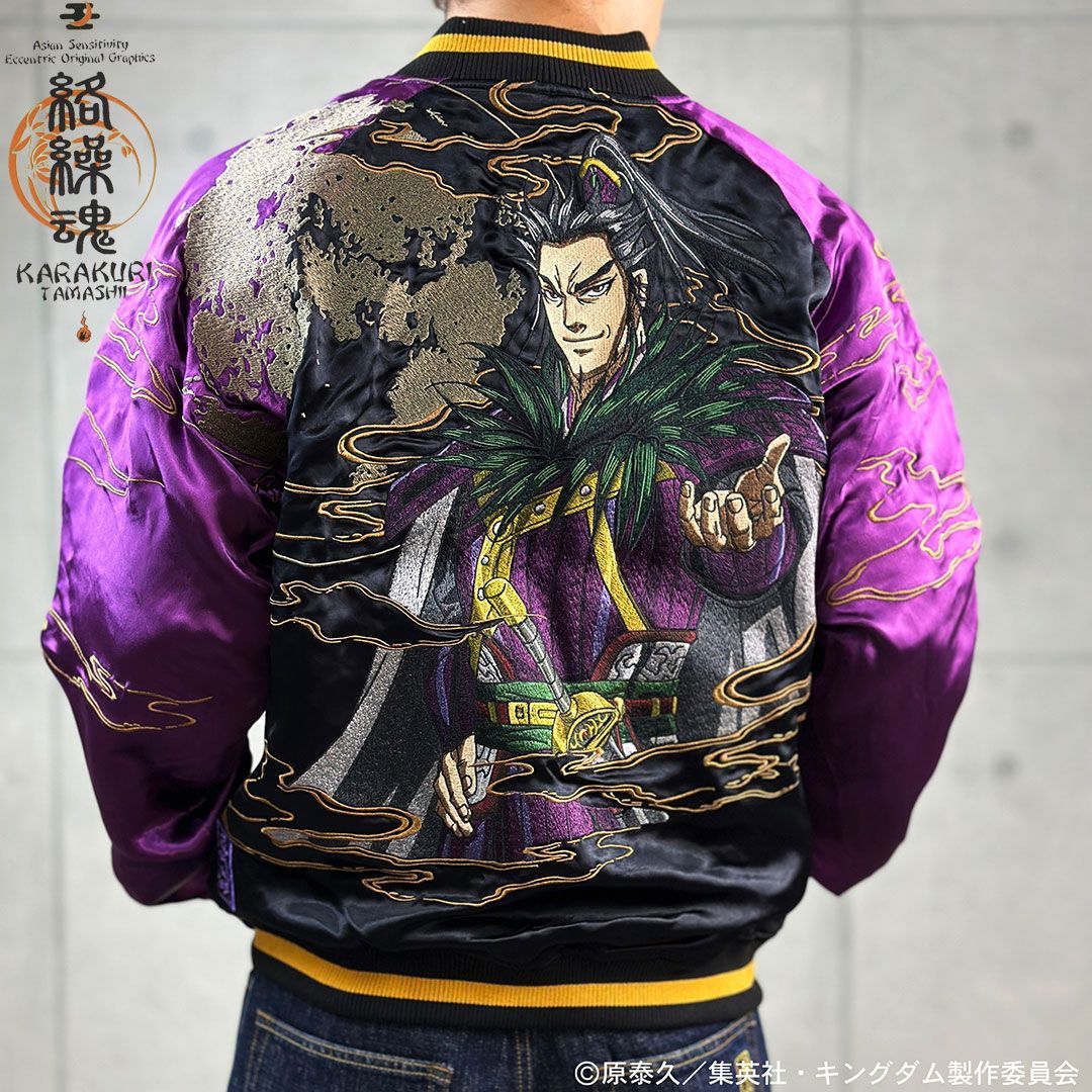 絡繰魂×中塚☆リバーシブルスカジャン☆不死鳥☆新品未使用☆限定コラボ☆Mサイズ☆ 絡繰魂(からくりだましい）｜サクラスタイル｜和柄アイテム