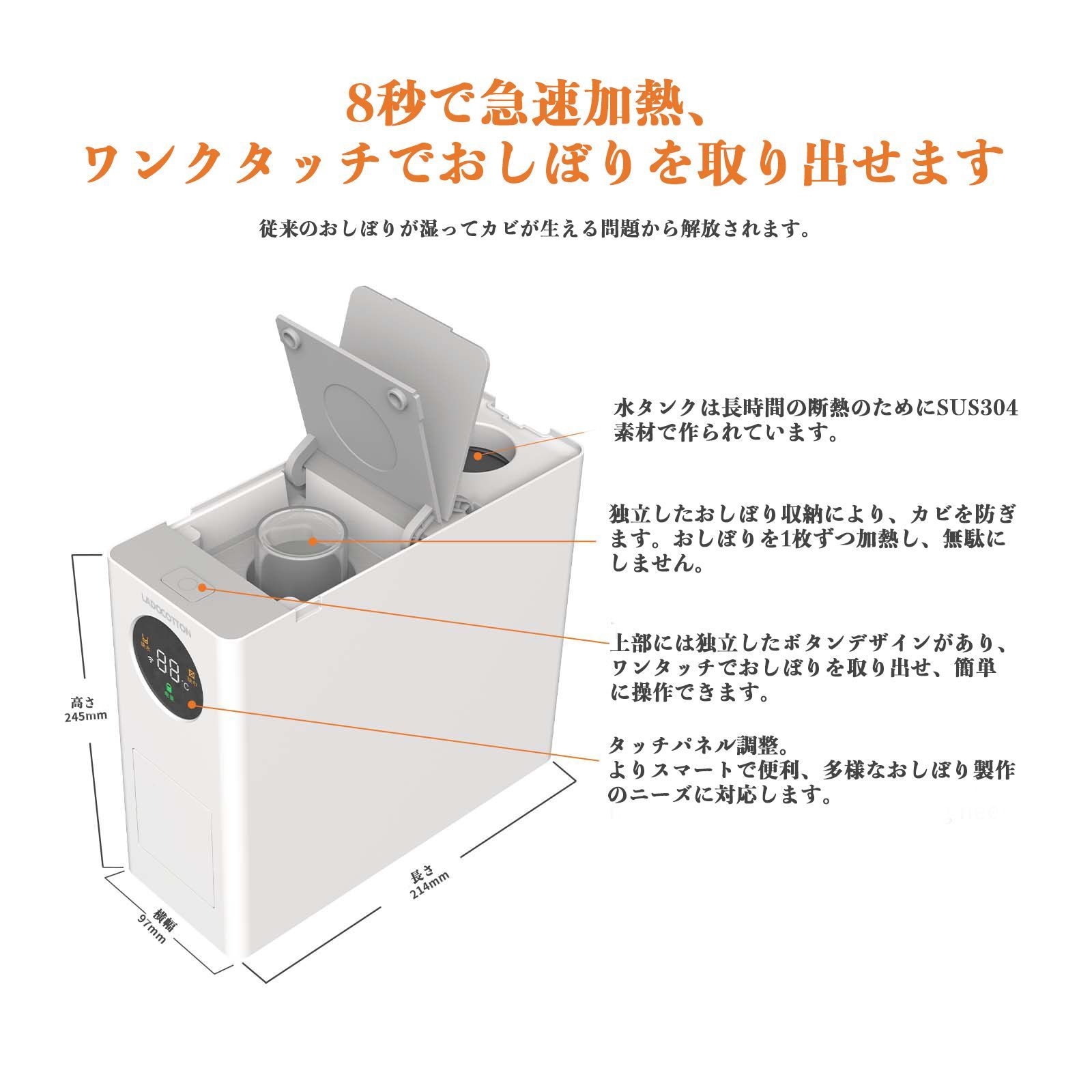 LADOCOTTON コンパクトタイプスマートおしぼりマシンW2, おしぼり機