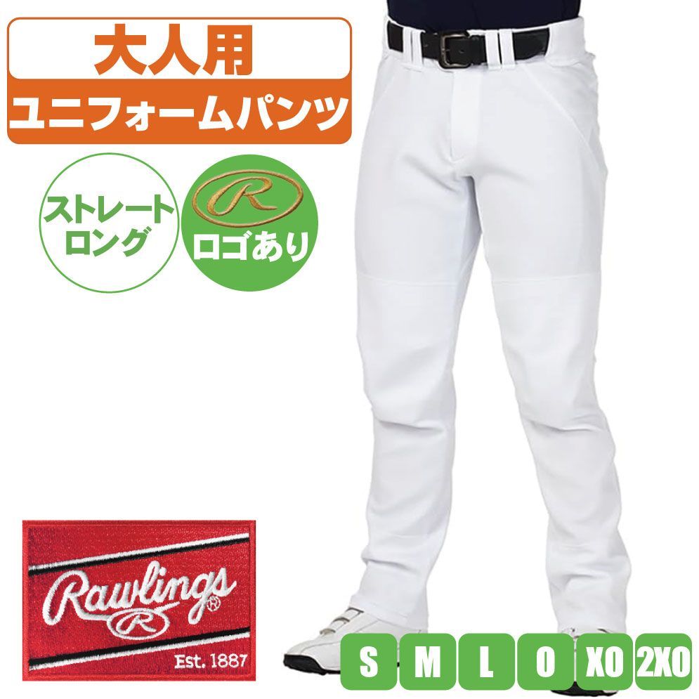 ローリングス 野球ズボン 4D8+PLUS ストレートロング ウルトラハイパー